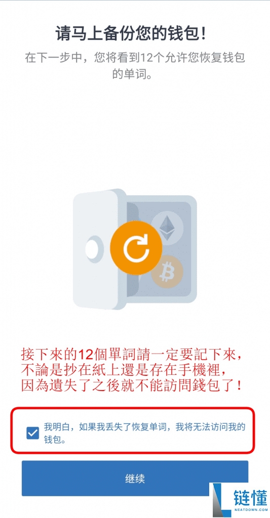 2025帐户申请 ：Trust Wallet 加密货币DeFi 钱包操作教学