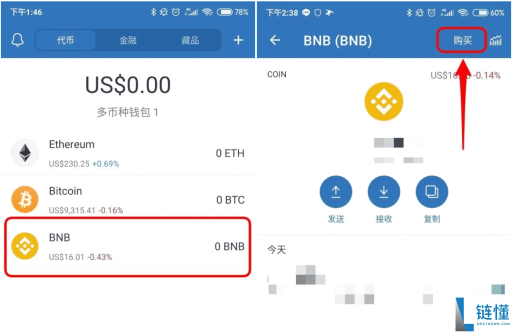 2025帐户申请 ：Trust Wallet 加密货币DeFi 钱包操作教学