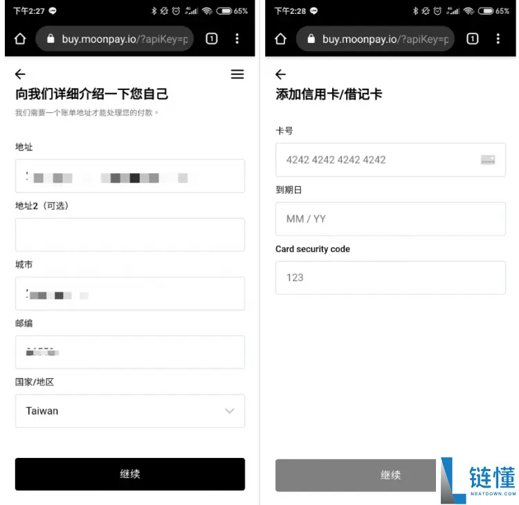 2025帐户申请 ：Trust Wallet 加密货币DeFi 钱包操作教学
