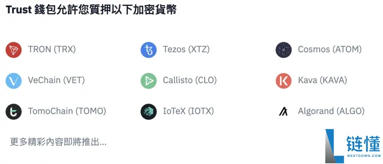 2025帐户申请 ：Trust Wallet 加密货币DeFi 钱包操作教学