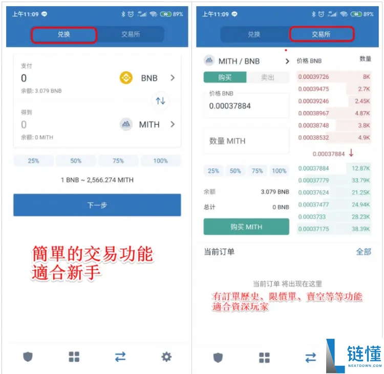 2025帐户申请 ：Trust Wallet 加密货币DeFi 钱包操作教学