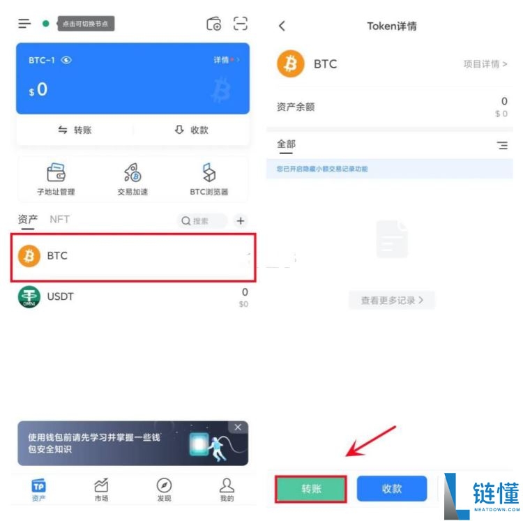 TP钱包怎么提现人民币?TP钱包提现人民币教程