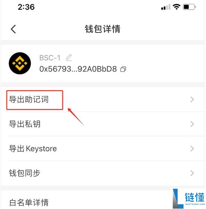 TP钱包怎么提现人民币?TP钱包提现人民币教程