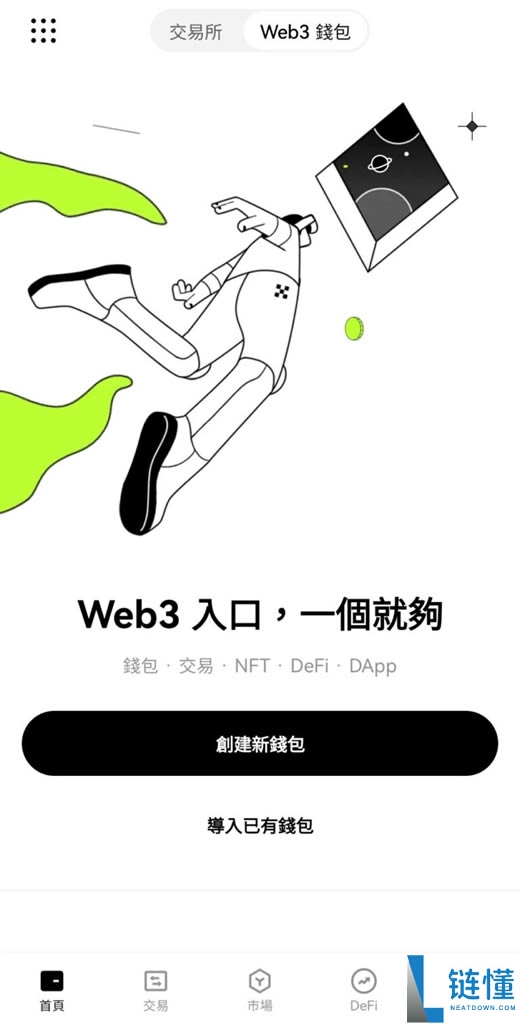Web3钱包是什么?OKX和币安Web3钱包App下载、使用教程(2025最新)