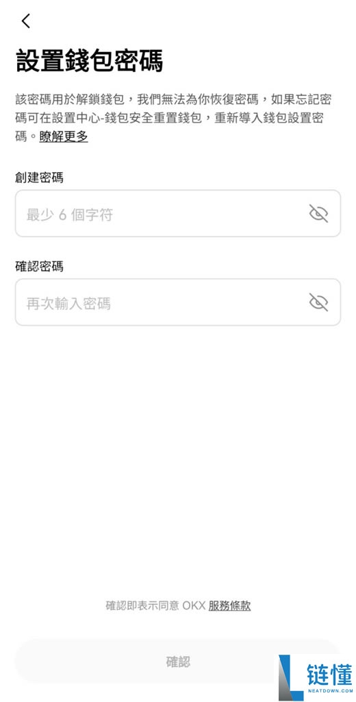 Web3钱包是什么?OKX和币安Web3钱包App下载、使用教程(2025最新)