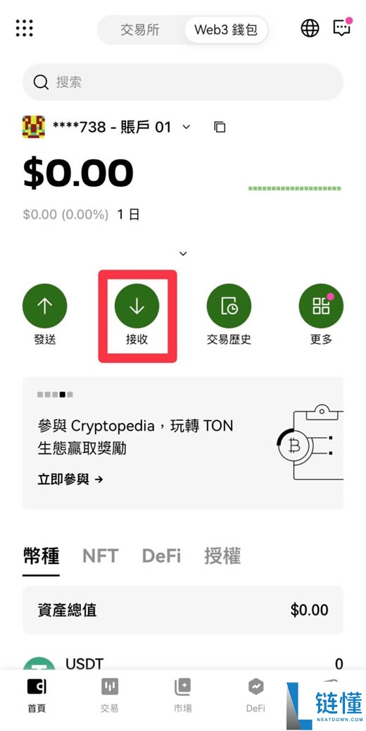 Web3钱包是什么?OKX和币安Web3钱包App下载、使用教程(2025最新)