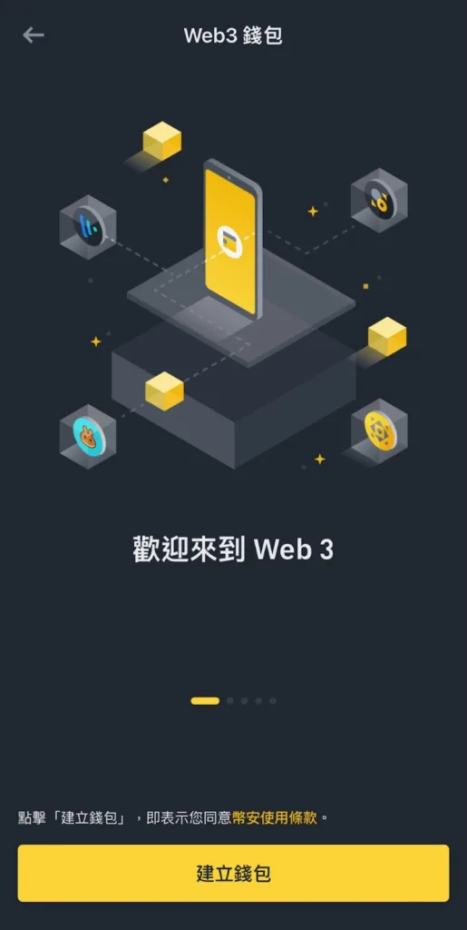 Web3钱包是什么?OKX和币安Web3钱包App下载、使用教程(2025最新)