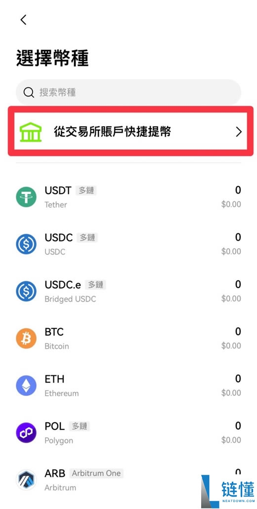 Web3钱包是什么?OKX和币安Web3钱包App下载、使用教程(2025最新)