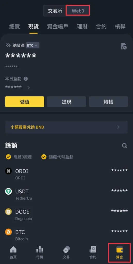 Web3钱包是什么?OKX和币安Web3钱包App下载、使用教程(2025最新)