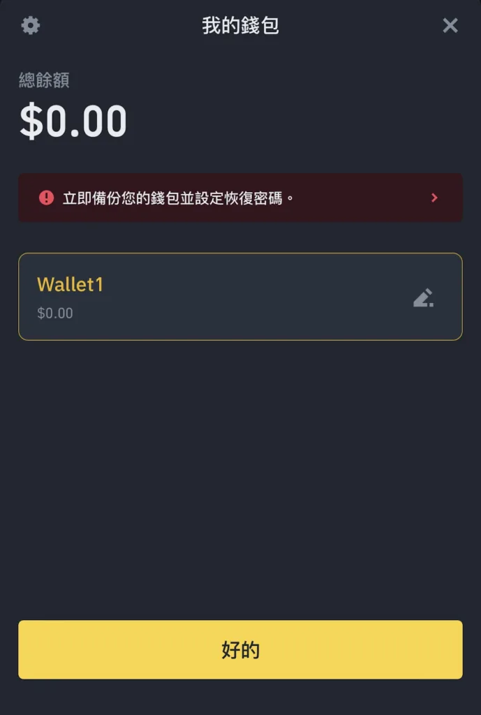 Web3钱包是什么?OKX和币安Web3钱包App下载、使用教程(2025最新)