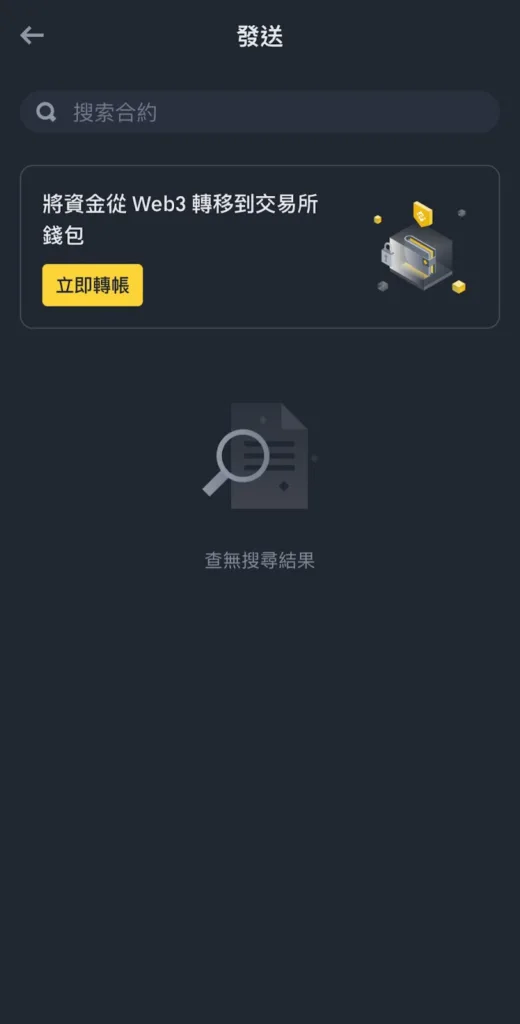 Web3钱包是什么?OKX和币安Web3钱包App下载、使用教程(2025最新)