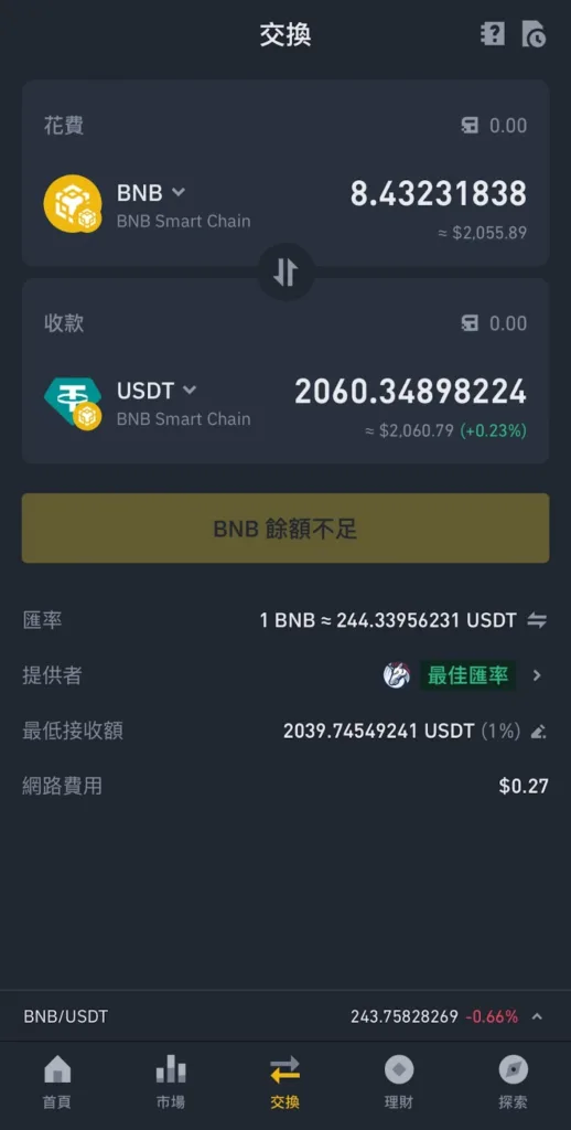 Web3钱包是什么?OKX和币安Web3钱包App下载、使用教程(2025最新)
