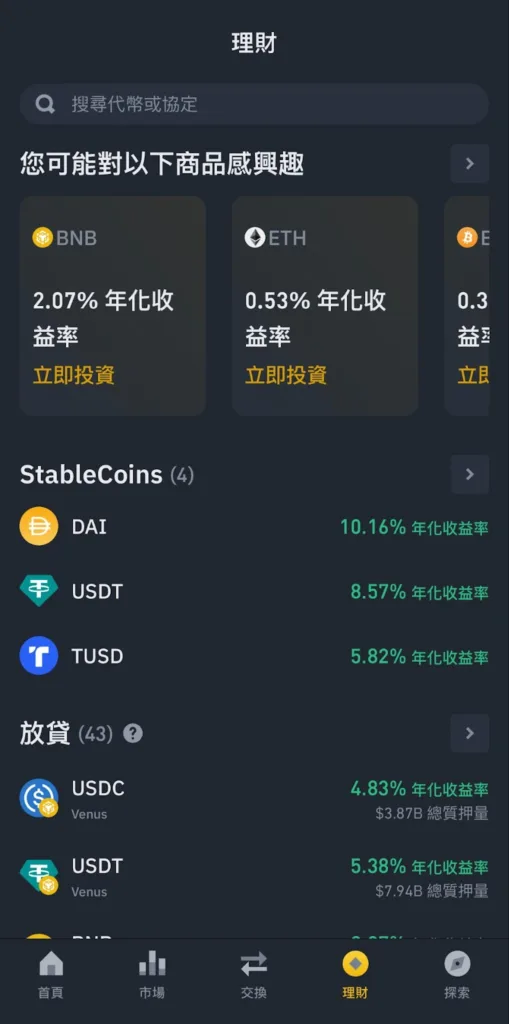 Web3钱包是什么?OKX和币安Web3钱包App下载、使用教程(2025最新)