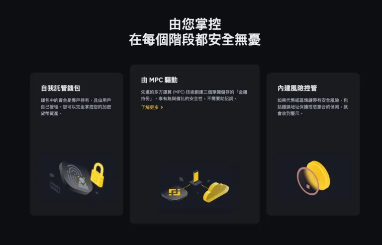 Web3钱包是什么?OKX和币安Web3钱包App下载、使用教程(2025最新)