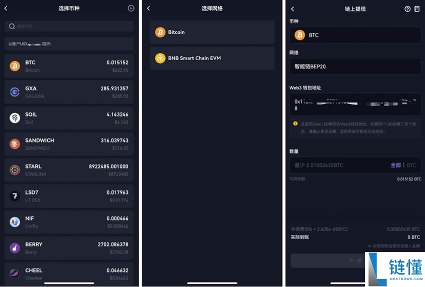 如何从Gate.io转账至Gate Web3钱包?如何将钱包资产转回Gate.io账户?