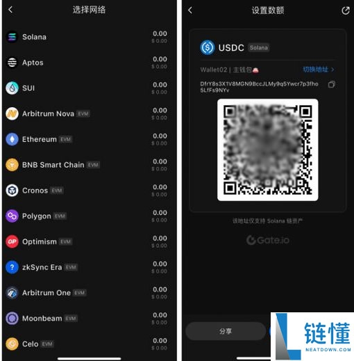 如何使用Gate.io web3钱包进行转账/充值?(App端)