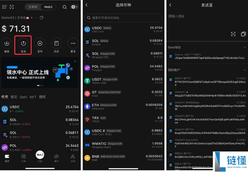 如何使用Gate.io web3钱包进行转账/充值?(App端)