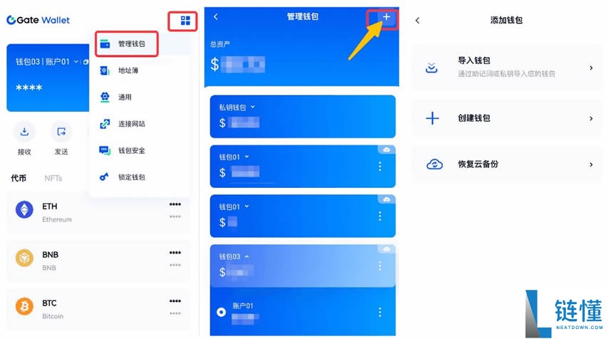 如何使用Gate.io web3钱包进行转账/充值?(App端)