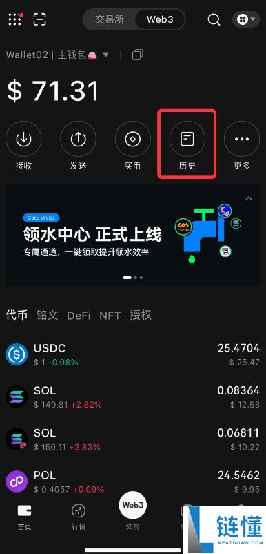 如何使用Gate.io web3钱包进行转账/充值?(App端)