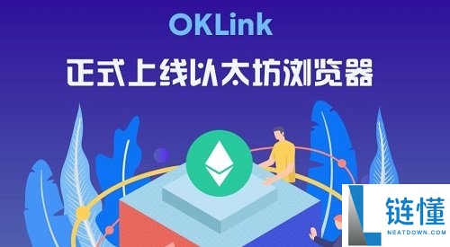 什么是区块链浏览器？常用的比特币和以太坊浏览器