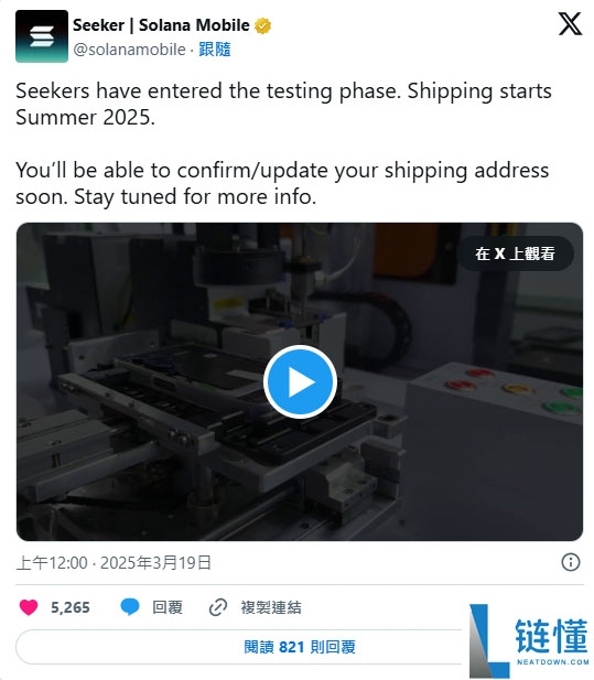 Solana 第二代Web3 手机Seeker 正式出货:功能亮点全解析