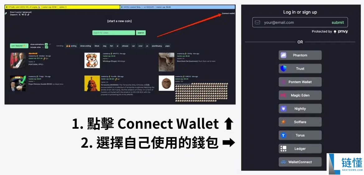 Pump.Fun是什么?在Pump.Fun上如何发币、交易?最新风险解析