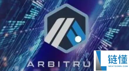 Arbitrum（ARB）是什么？Arbitrum团队及合作伙伴介绍
