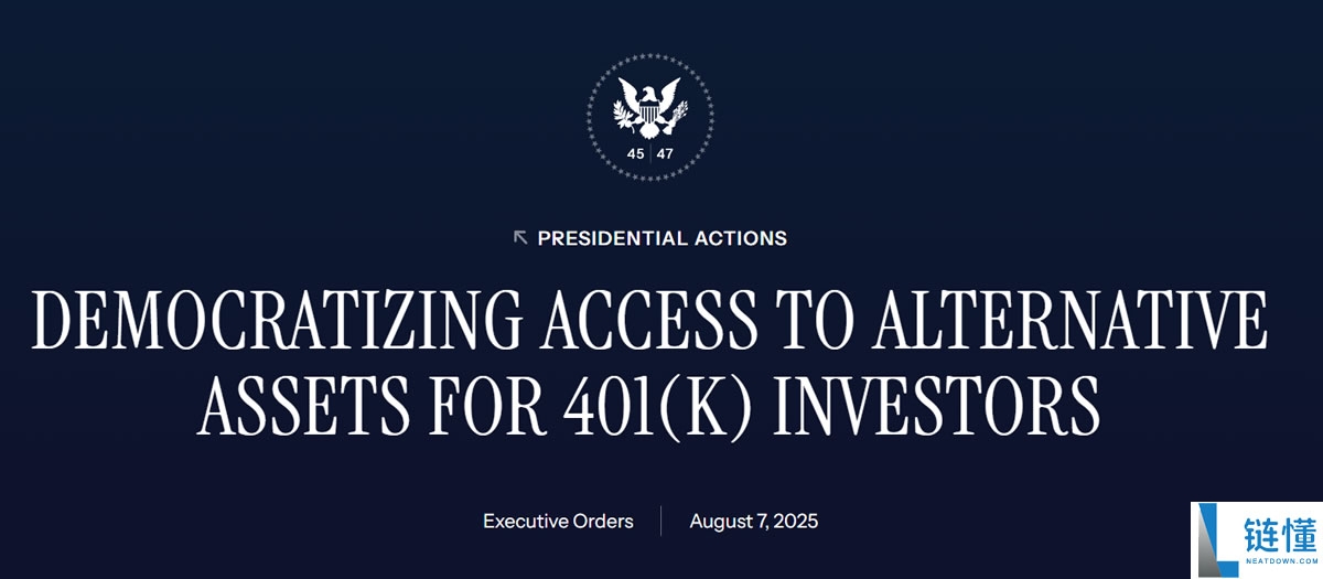 比特币(BTC)纳入401(k)计划,对投资者构成哪些风险?