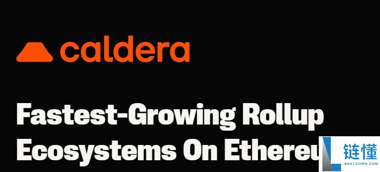 Caldera是什么?Caldera核心概念、应用领域和代币与空投介绍