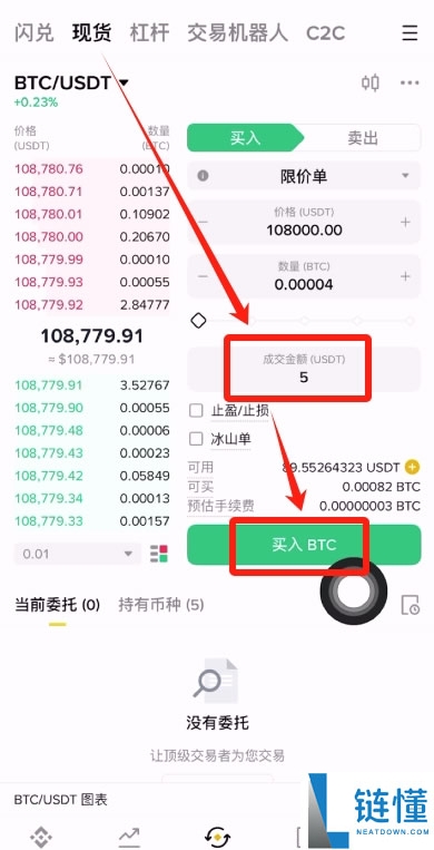 比特币买卖的最小单位是多少?比特币的买卖交易如何使用聪?