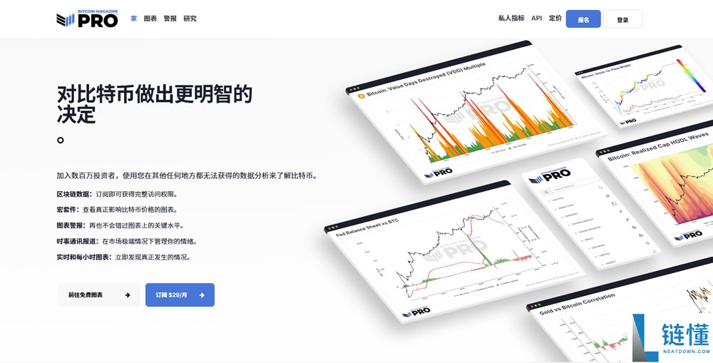 免费的加密货币链上数据查询网址有哪些?