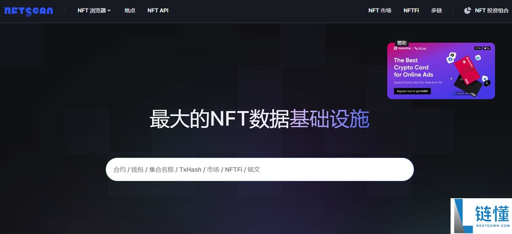 免费的加密货币链上数据查询网址有哪些?