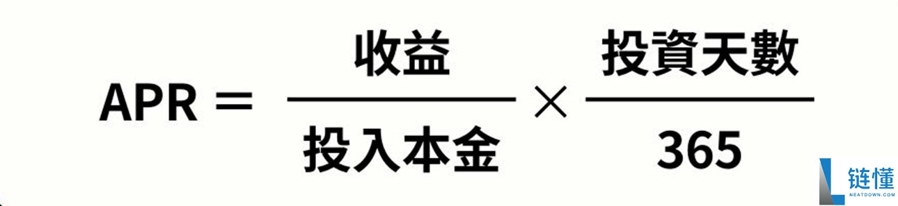 币圈APR 与APY是什么? 有什么不同?一文介绍币圈必懂的关键公式!