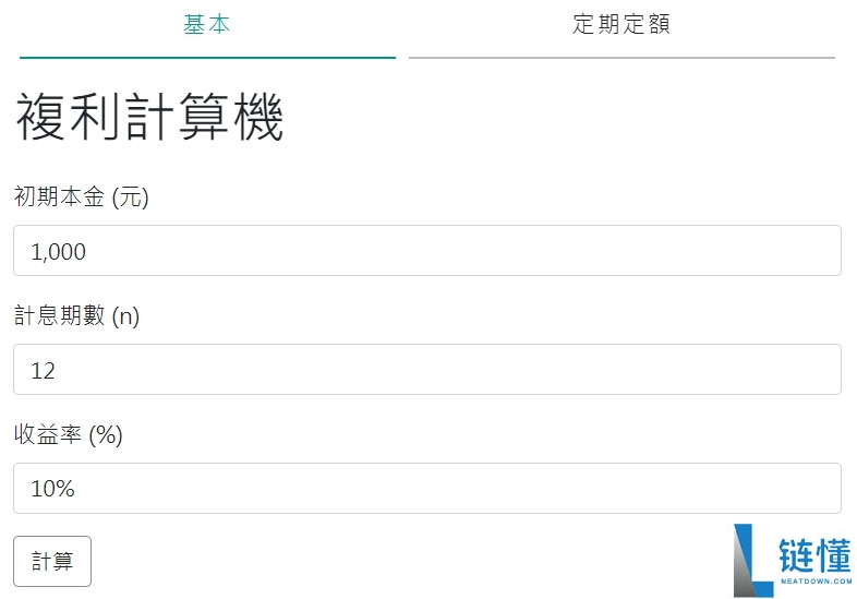 币圈APR 与APY是什么? 有什么不同?一文介绍币圈必懂的关键公式!