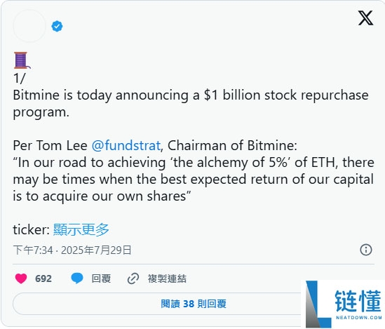 Bitmine(BMNR)是谁?为什么从比特币矿商转型为以太币储备公司?