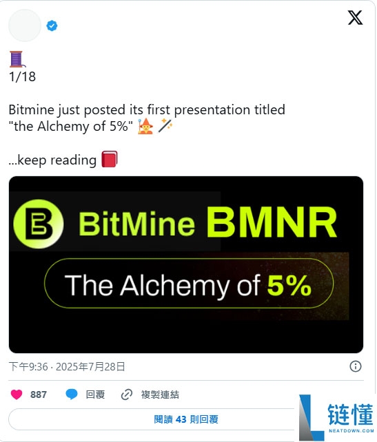 Bitmine(BMNR)是谁?为什么从比特币矿商转型为以太币储备公司?