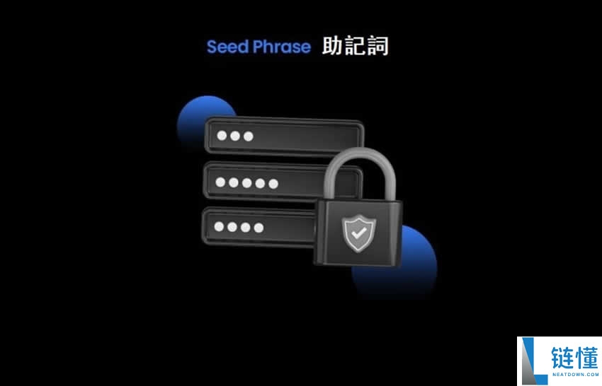 助记词是什么?用途与原理是什么?钱包助记词怎么保存安全?