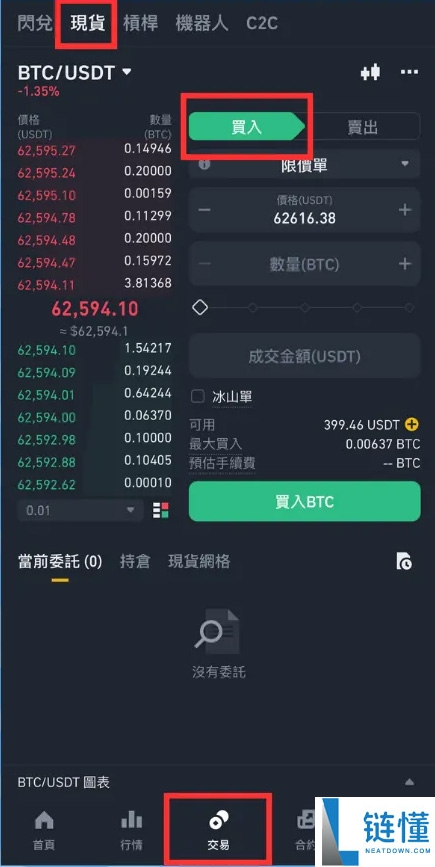 新手投资虚拟货币攻略:从1000 元开始的小额入门与理财规划