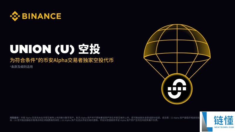 Union Build(U)币是什么?值得投资吗?U代币经济与未来发展介绍