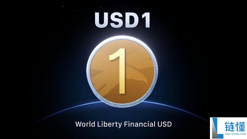 什么是USD1稳定币?与其他稳定币有什么不同?市场前景如何?
