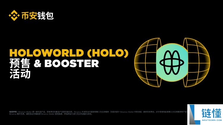 Holoworld(HOLO币)是什么?怎么样?HOLO代币经济与空投领取指南