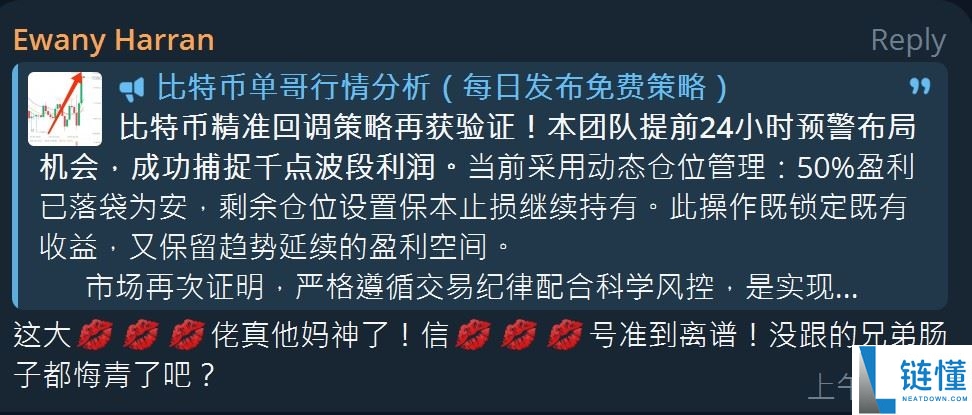教你如何找到正确官方Telegram群组/频道?三招避开诈 骗群的关键原则