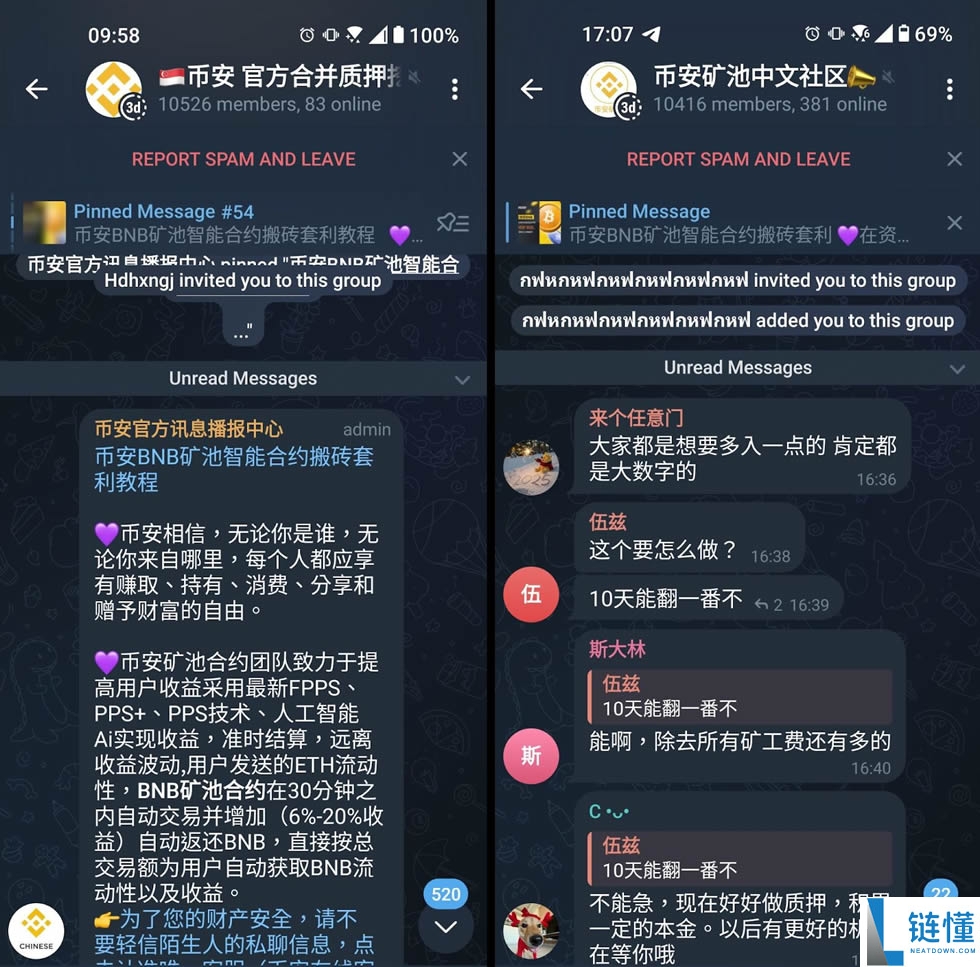 教你如何找到正确官方Telegram群组/频道?三招避开诈 骗群的关键原则