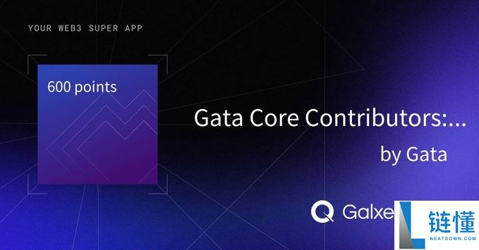 即将上线的Gata(GATA币)是什么?怎么样?GATA币技术路径和代币经济学概述