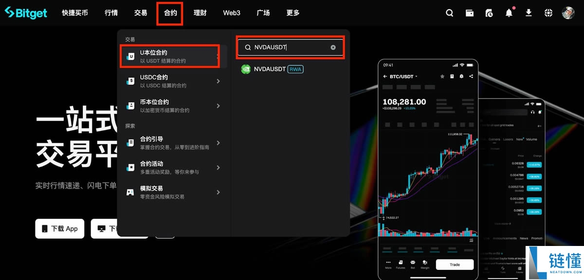 Bitget RWA 指数永续合约使用教程