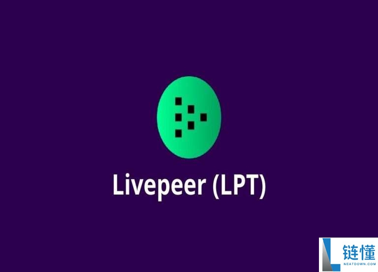 Livepeer(LPT)币是什么?未来如何?LPT币现在投资好吗?