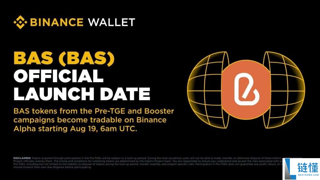 BNB认证服务(BAS)币是什么?未来如何?BAS价格走势分析及未来展望