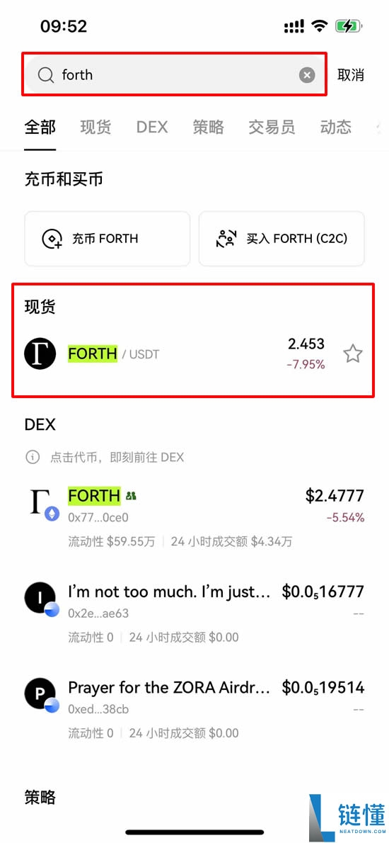 什么是Ampleforth(FORTH币)?FORTH价格预测2025-2030年