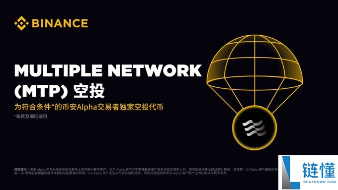 Multiple Network(MTP币)是什么?如何运作?MTP代币经济与空投领取指南