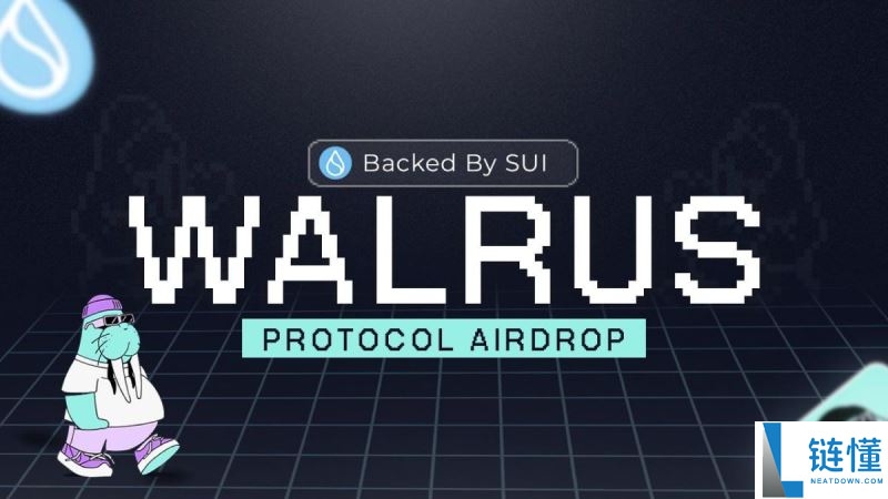 Walrus(WAL)币是什么?如何参与和领取?2025年你需要了解的关于Walrus空投的一切